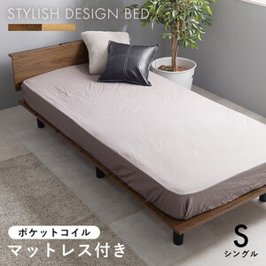 フレーム・マットレスセット