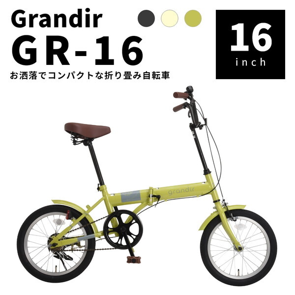 OTOMO Grandir GR-16 グリーン 67028 [折り畳み自転車(16インチ 