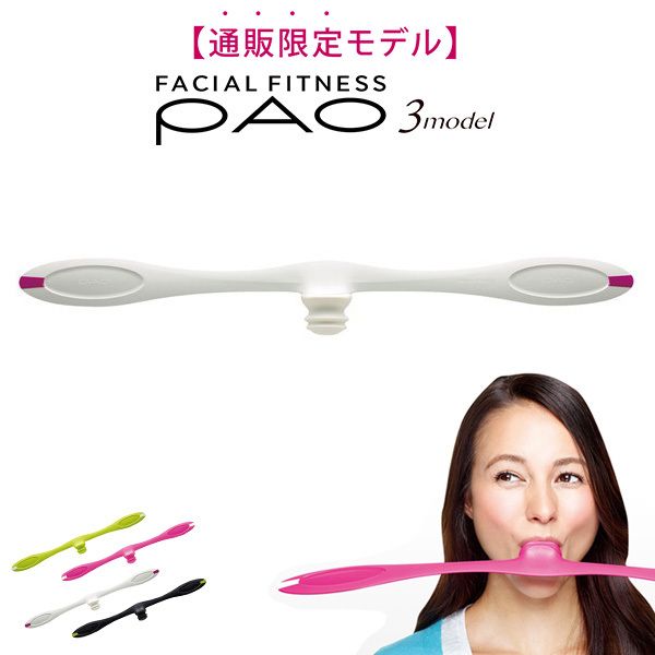 MTG FF-PT1942F-W FACIAL FITNESS PAO 3model(フェイシャル