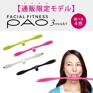 MTG FF-PT1942F-W FACIAL FITNESS PAO 3model(フェイシャルフィットネス パオ スリーモデル)  [顔用フィットネス器具]