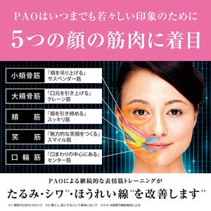 MTG FF-PT1942F-W FACIAL FITNESS PAO 3model(フェイシャル