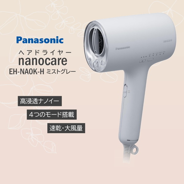 PANASONIC EH-NA0K-H ミストグレー ナノケア [ヘアードライヤー