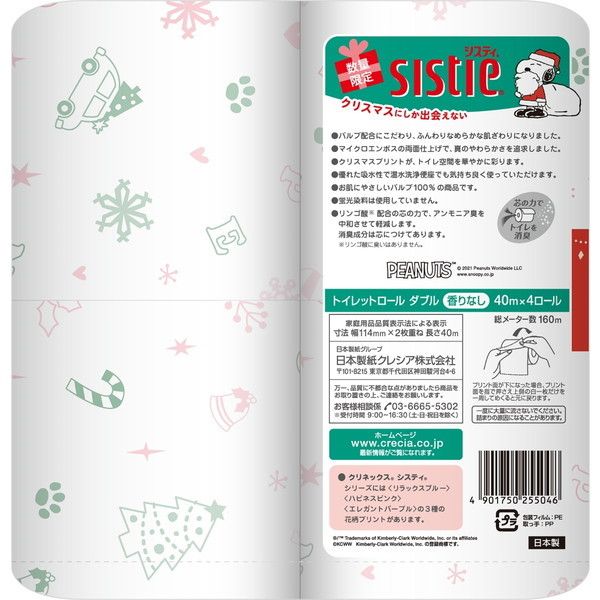 クレシア クリネックス システィ 4ロール ダブル スヌーピー