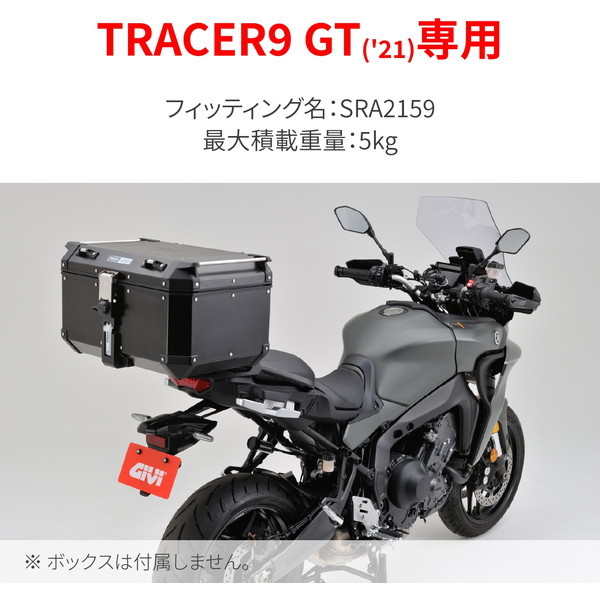 デイトナ D25597 GIVI トップケース フィッティング SRA2159 | 激安の新品・型落ち・アウトレット 家電 通販 XPRICE -  エクスプライス (旧 PREMOA - プレモア)