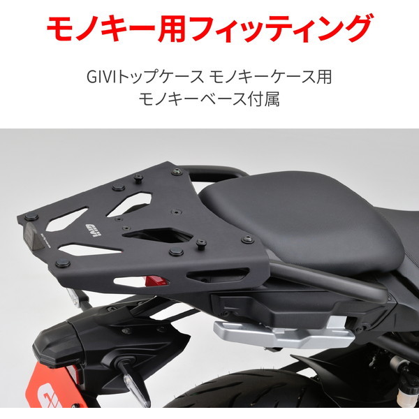 デイトナ D25597 GIVI トップケース フィッティング SRA2159 | 激安の新品・型落ち・アウトレット 家電 通販 XPRICE -  エクスプライス (旧 PREMOA - プレモア)