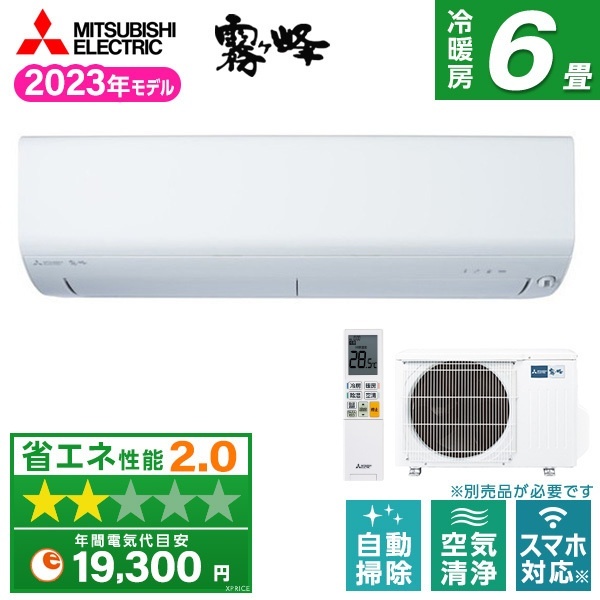 MITSUBISHI MSZ-BXV2223-W ピュアホワイト BXVシリーズ 霧ヶ峰