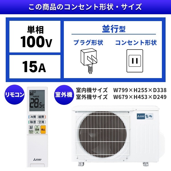 MITSUBISHI MSZ-BXV2223-W ピュアホワイト BXVシリーズ 霧ヶ峰