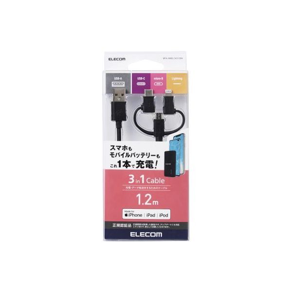 ELECOM MPA-AMBLCAD12BK X}[gtHpUSBP[u 3in1 microUSB+Type-C+Lightning 1.2m ubN