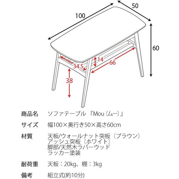 宮武製作所 ソファテーブル ブラウン CT-K600 新生活 おしゃれ