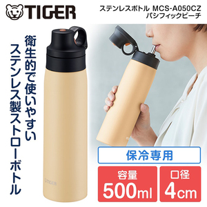 水筒・マグボトル