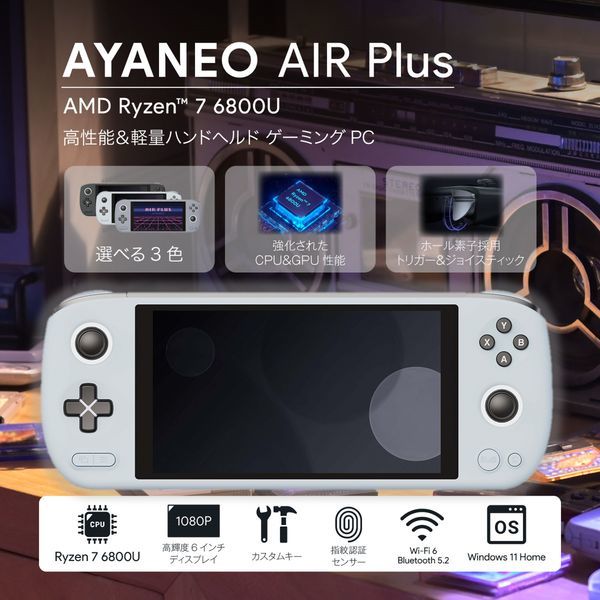 AYANEO AIR Plus-16G/512G-GB ブルー [モバイルゲーミングPC 6インチ