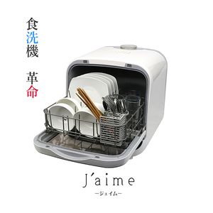 SKJ(エスケイジャパン) SDW-J5L（W） ホワイト [食器洗い乾燥機 (1～2 