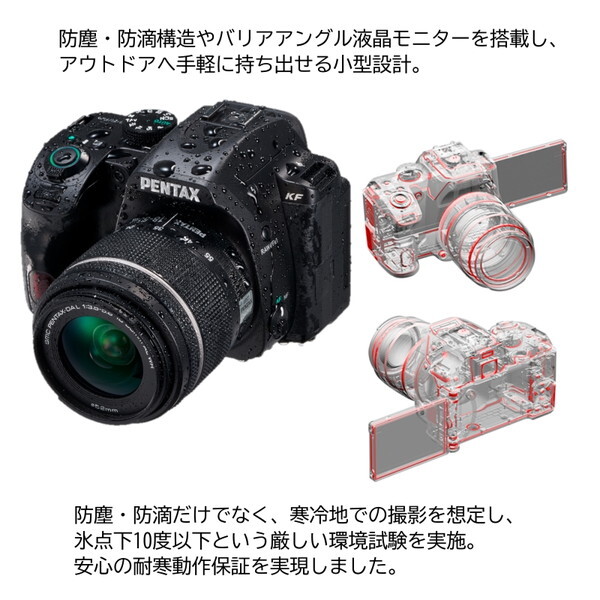 RICOH PENTAX KF ボディ [デジタル一眼レフカメラ (2424万画素