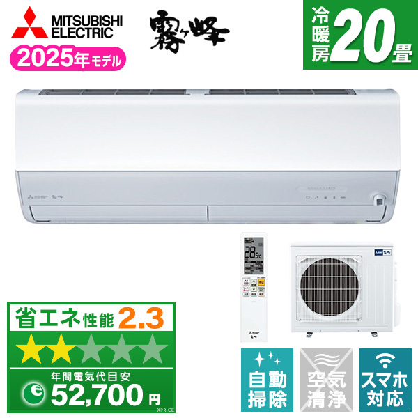 エアコン 三菱（MITSUBISHI） Zシリーズ 霧ヶ峰 ルームエアコン 冷房/暖房：6畳