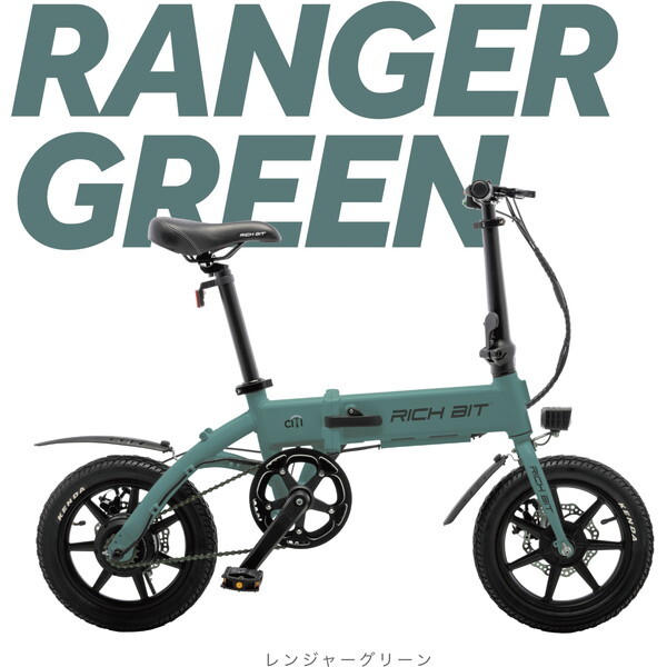 Acalie RICHBIT CITY ASSIST レンジャーグリーン [電動アシスト自転車