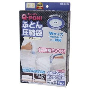 布団圧縮袋・収納用品