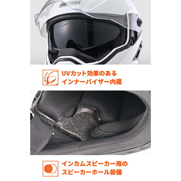 デイトナ D46537 ヘルメット フルフェイス フリップアップ インナー 