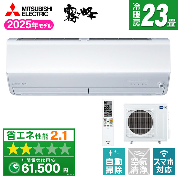 MITSUBISHI MSZ-ZXV7125S-W ピュアホワイト 霧ヶ峰 Zシリーズ