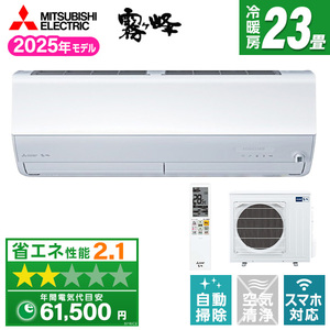 ルームエアコン おもに23畳用 通販 ｜ 激安の新品・型落ち