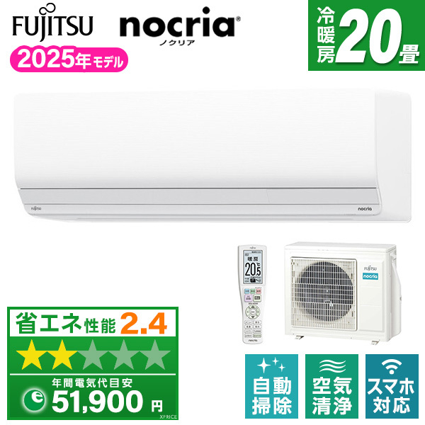 どこでもどあ‼️お掃除ロボ搭載❗️富士通ノクリアエアコン6畳用 富士通ゼネラル AS-Z635S2 ノクリア Zシリーズ [エアコン (おもに20畳