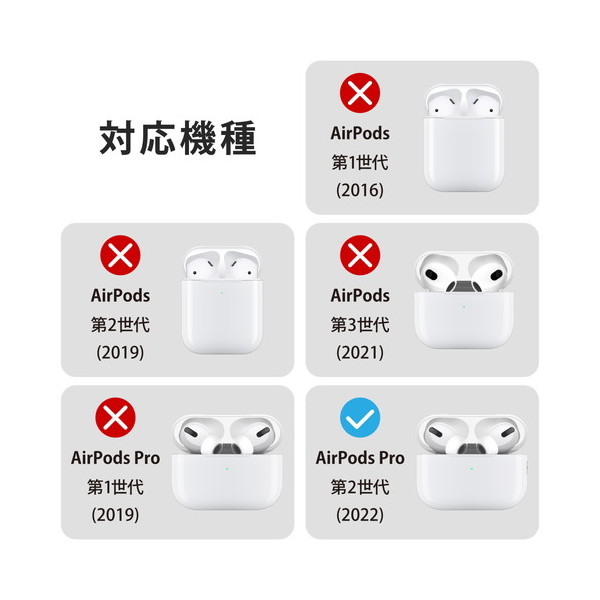AirPods Pro 第2世代　MagSafe充電ケース付き　クリアケース付き