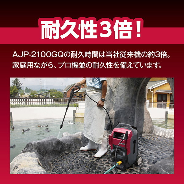 京セラ AJP4210GQ 50Hz [高圧洗浄機] | 激安の新品・型落ち