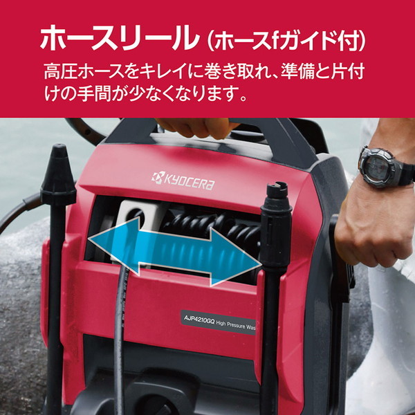 京セラ AJP4210GQ 50Hz [高圧洗浄機] | 激安の新品・型落ち
