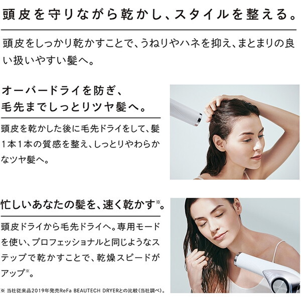 MTG RE-AJ02A ホワイト ReFa BEAUTECH DRYER PRO [ドライヤー] | 激安