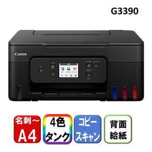 CANON G3390BK ブラック [A4カラーインクジェット複合機 (コピー/スキャナ)]