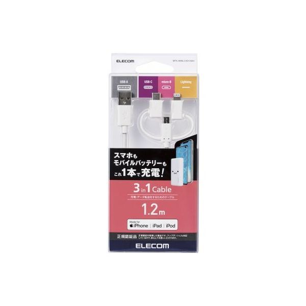 ELECOM MPA-AMBLCAD12WH X}[gtHpUSBP[u 3in1 microUSB+Type-C+Lightning 1.2m zCg