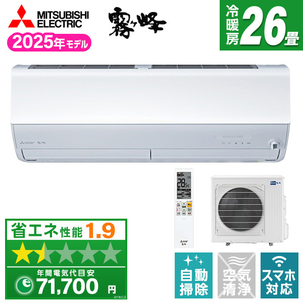 SAYA専用MITSUBISHI ・霧ヶ峰・2019製(使用期間1年) 霧ヶ峰 標準取付工事費込 エアコン おもに10畳 三菱電機 2024年 モデル
