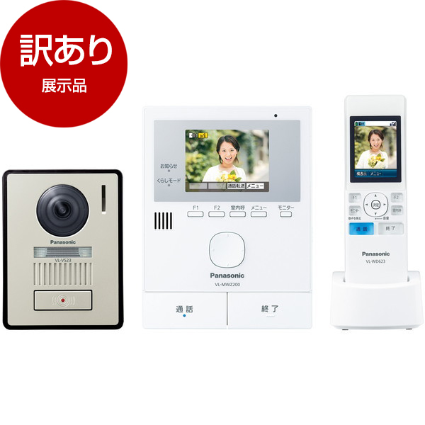 アウトレット】PANASONIC VL-SWZ200KL どこでもドアホン [テレビドアホン] 展示品 | 激安の新品・型落ち・アウトレット 家電  通販 XPRICE - エクスプライス (旧 PREMOA - プレモア)