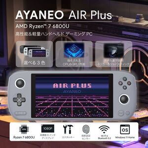 AYANEO AIR Plus-32G/2T-CG グレー [モバイルゲーミングPC 6インチ]