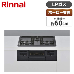 Rinnai RS71W36T2RVW-LP センス [ビルトインガスコンロ(プロパンガス用