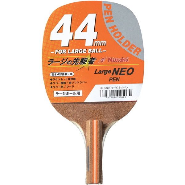 Nittaku NH-5322 ラージネオ ペン レッド [卓球ラケット ペンホルダー ラージボール用]