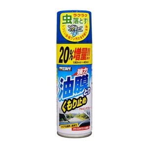 洗車・メンテナンス用品