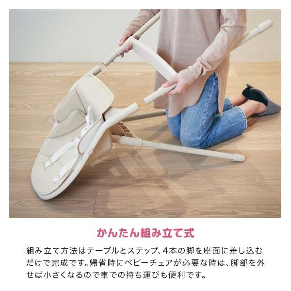 KATOJI ベビーチェア ムース ミルク 22508 7か月頃～36ヶ月まで 【保証