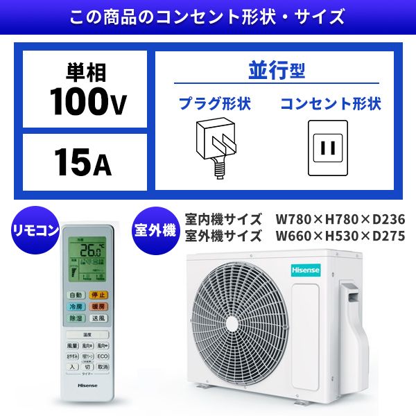 Hisense HA-S25D-W Sシリーズ [エアコン (主に8畳用)] | 激安の新品 