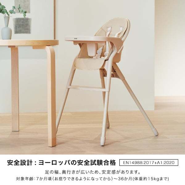 KATOJI ベビーチェア ムース ミルク 22508 7か月頃～36ヶ月まで 【保証