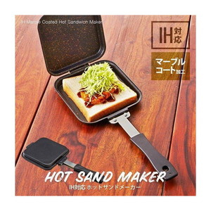 ホットサンドメーカー