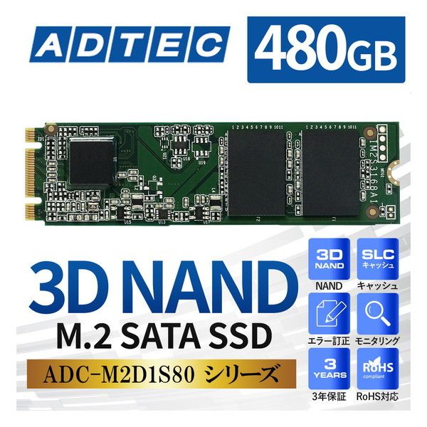 m.2 SSD 480G（新品・未開封）