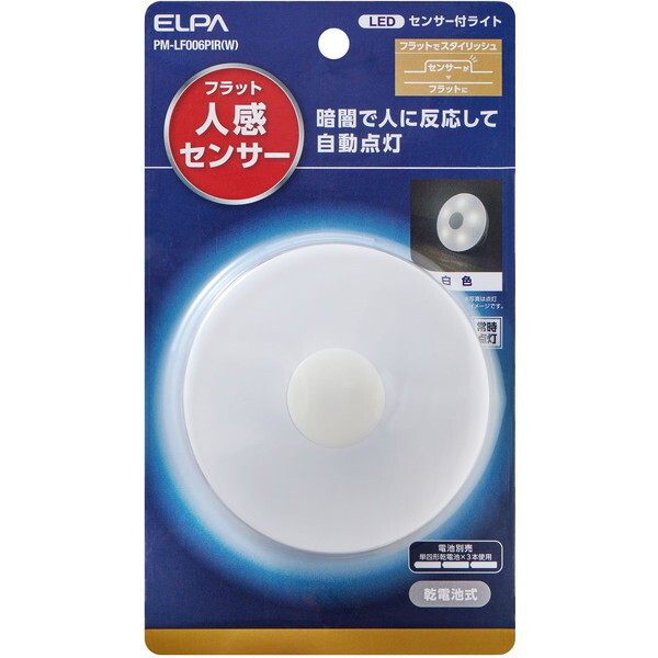 �����d�� PM-LF006PIR(W) [LED�Z���T�[�t�����C�g]