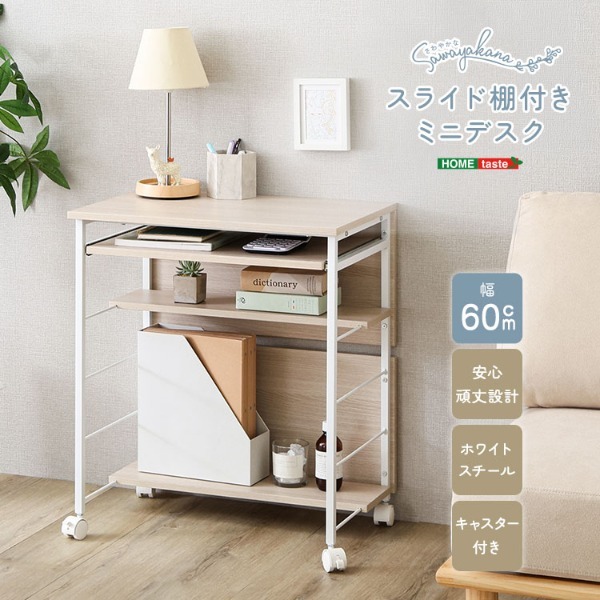 【新品未使用品、未開封】コンパクトリビングデスク CLD-003 ホワイト ホームテイスト FDDZ--WOK ホワイトオーク [さわやかな スライド棚付き
