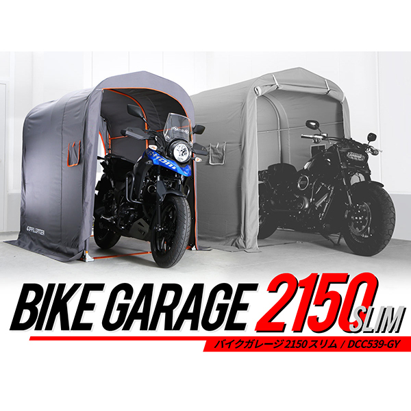 DOPPELGANGER DCC330L-GY グレー×オレンジバイクガレージL