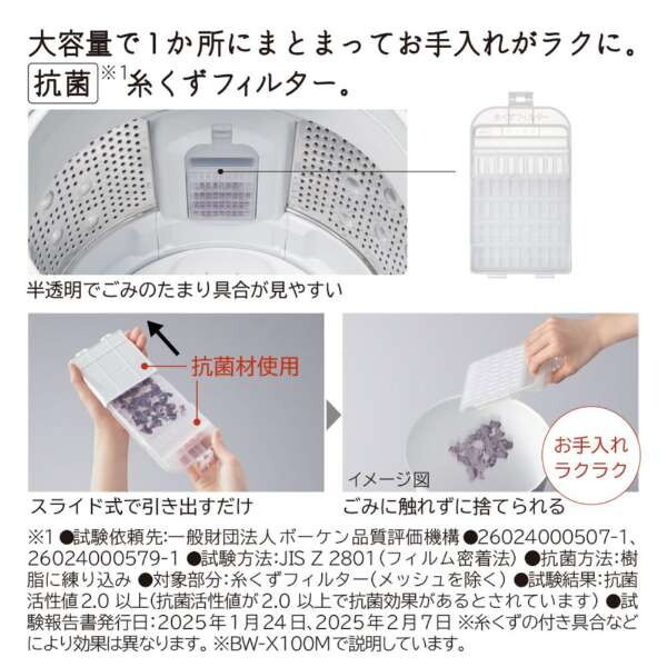 913a 洗濯機 大容量 日立 ビートウォッシュ 10キロ 安い 設置無料 2025