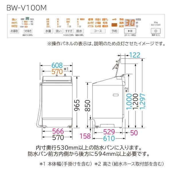 2025年製 ビートウォッシュ10kg BW-V100M 日立 ビートウォッシュ BW-V100M(W) [ホワイト] 価格比較 - 価格.com