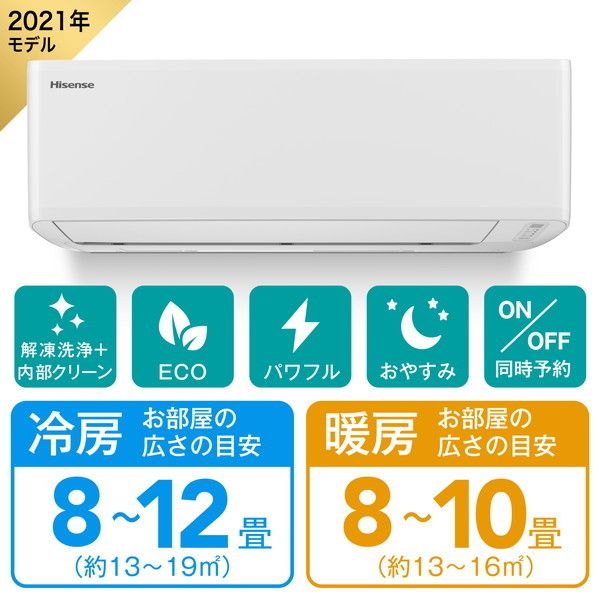 Hisense HA-S28D-W Sシリーズ [エアコン (主に10畳用)] | 激安の新品