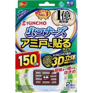 大日本除虫菊 金鳥 虫コナーズ アミ戸に貼るタイプ 150日 2個入