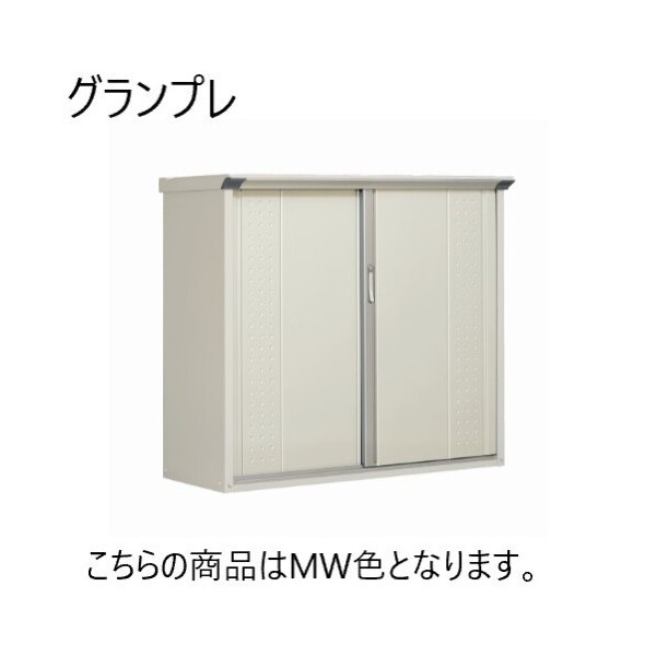 田窪工業所 グランプレステージ ジャンプ GP-136BF (物置き