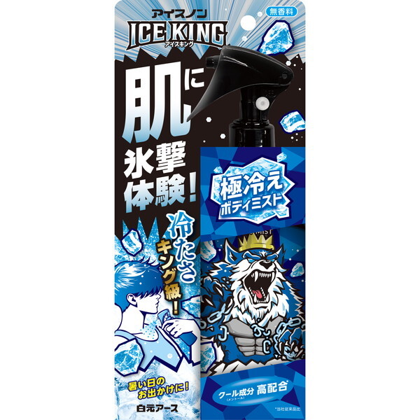 白元アース アイスノン ICE KING 極冷えボディミスト 無香料 激安の新品・型落ち・アウトレット 家電 通販 XPRICE  エクスプライス (旧 PREMOA プレモア)